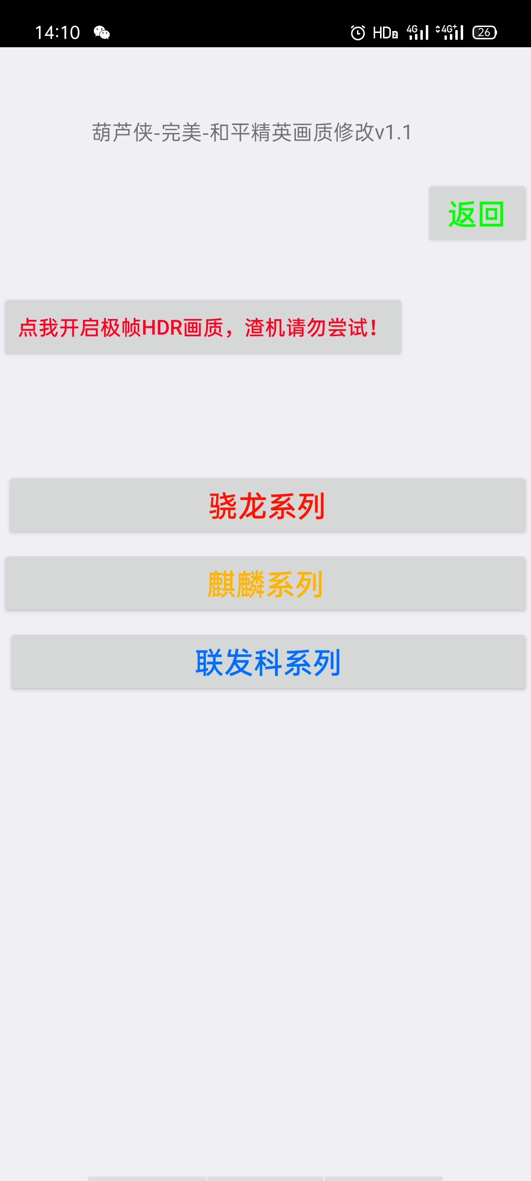 和平精英画质修改 超高清！,和平精英画质修改 超高清！,和平精英画质修改 超高清！,第2张