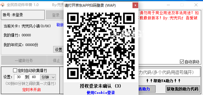 京东全民自动炸年兽脚本2021v1.0 免费版,京东全民自动炸年兽脚本2021v1.0 免费版,京东全民自动炸年兽脚本2021v1.0 免费版,第2张
