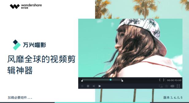 万兴喵影至尊会员去水印破解版下载,万兴喵影至尊会员去水印破解版下载,万兴喵影至尊会员去水印破解版下载,第2张