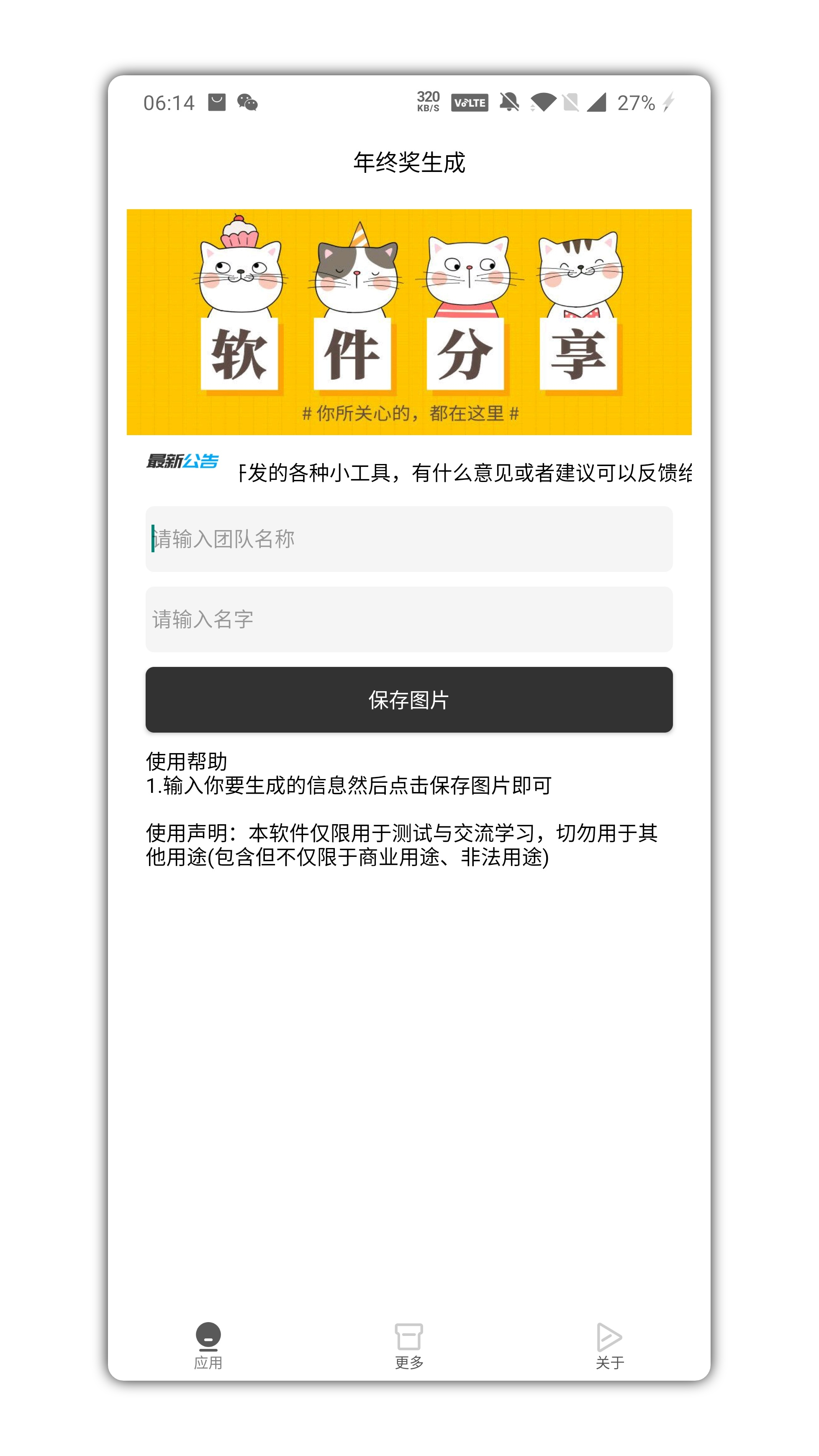 过年装逼必备神器年终奖图片生成让你的亲戚都知道知道