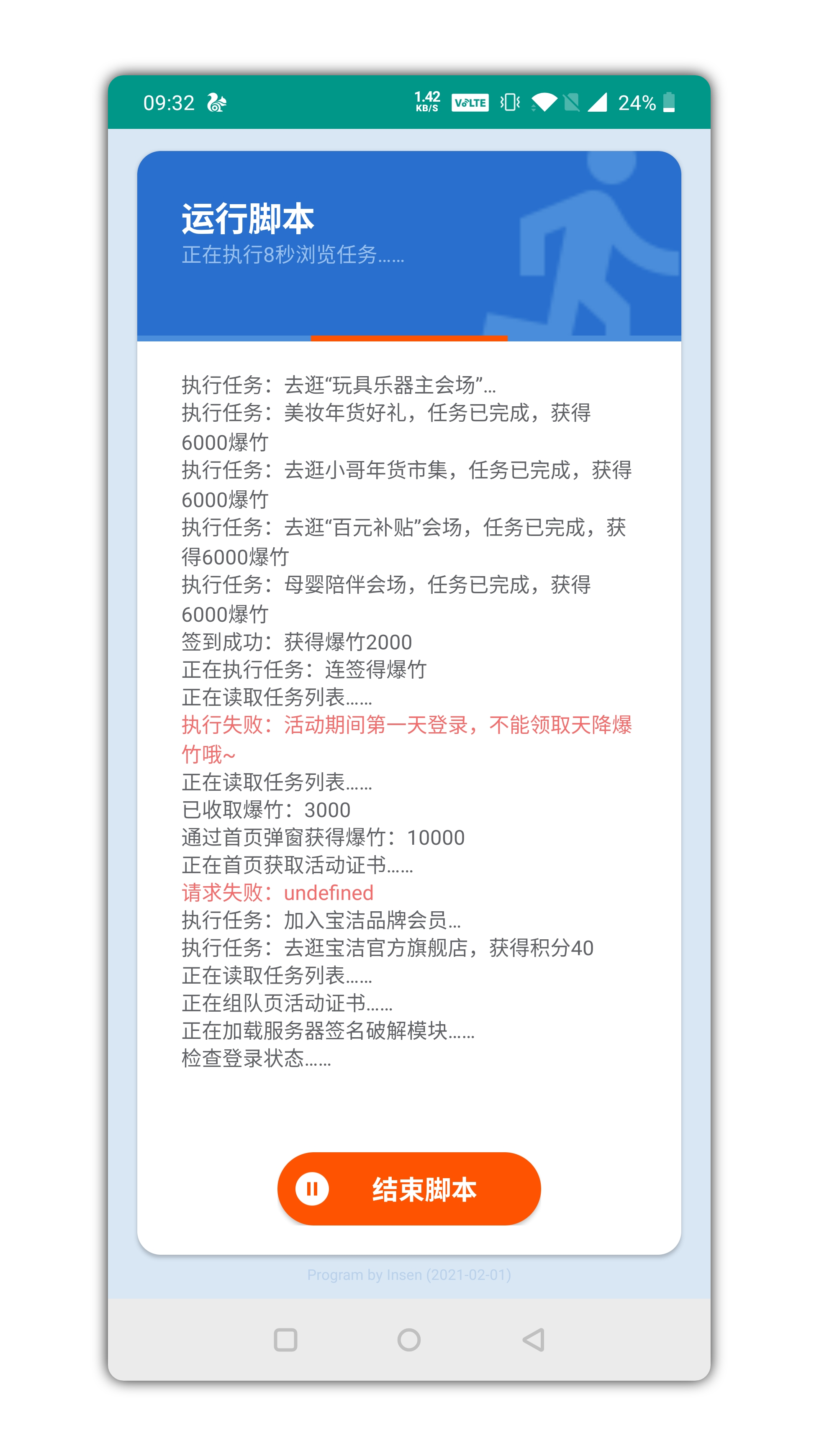 最新可用无广告京东炸年兽一键自动完成app破解版,最新可用无广告京东炸年兽一键自动完成app破解版,最新可用无广告京东炸年兽一键自动完成app破解版,第2张