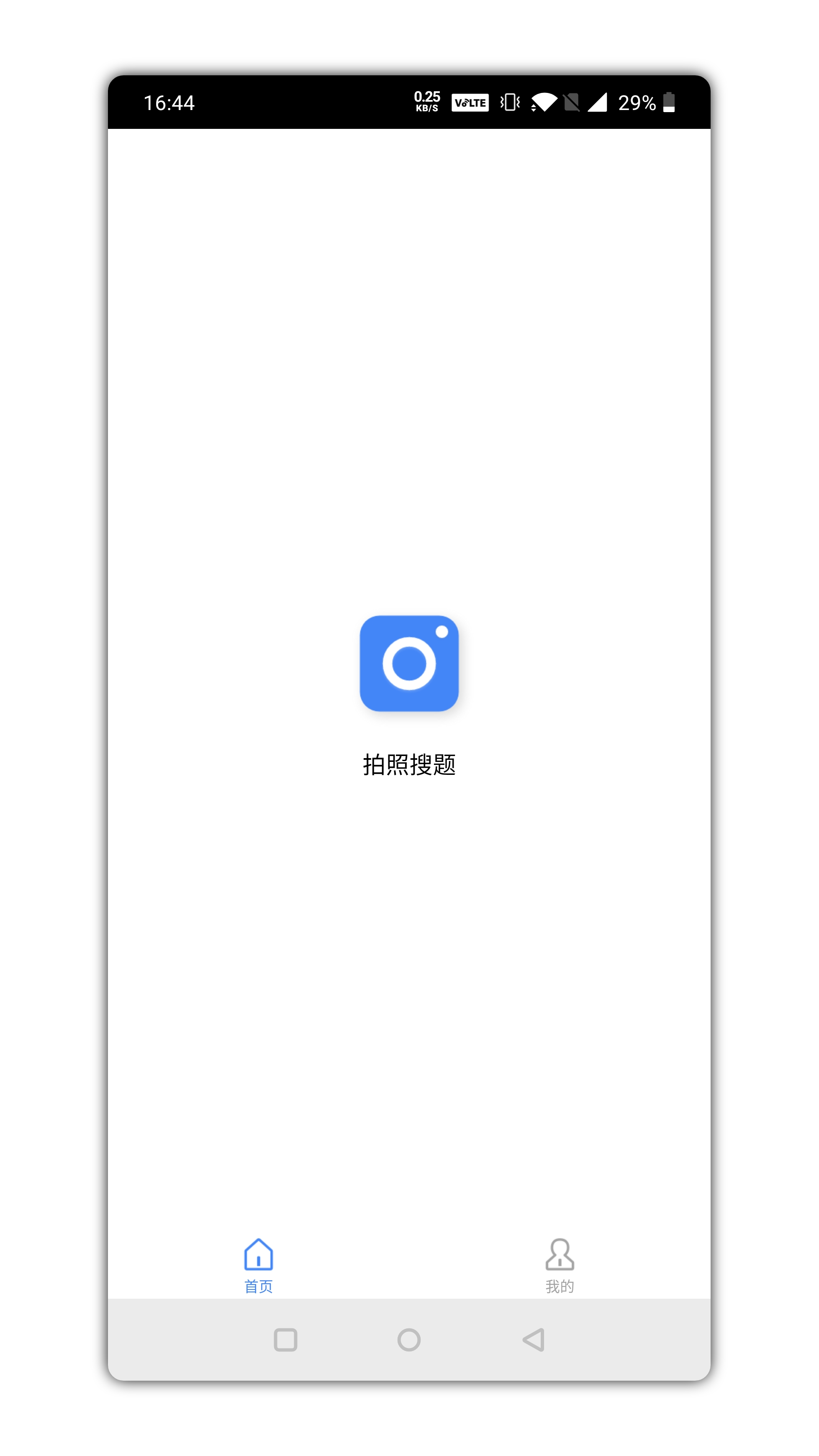 作业帮Lite精简版软件只专注于拍照搜题,作业帮Lite精简版软件只专注于拍照搜题,作业帮Lite精简版软件只专注于拍照搜题,第2张