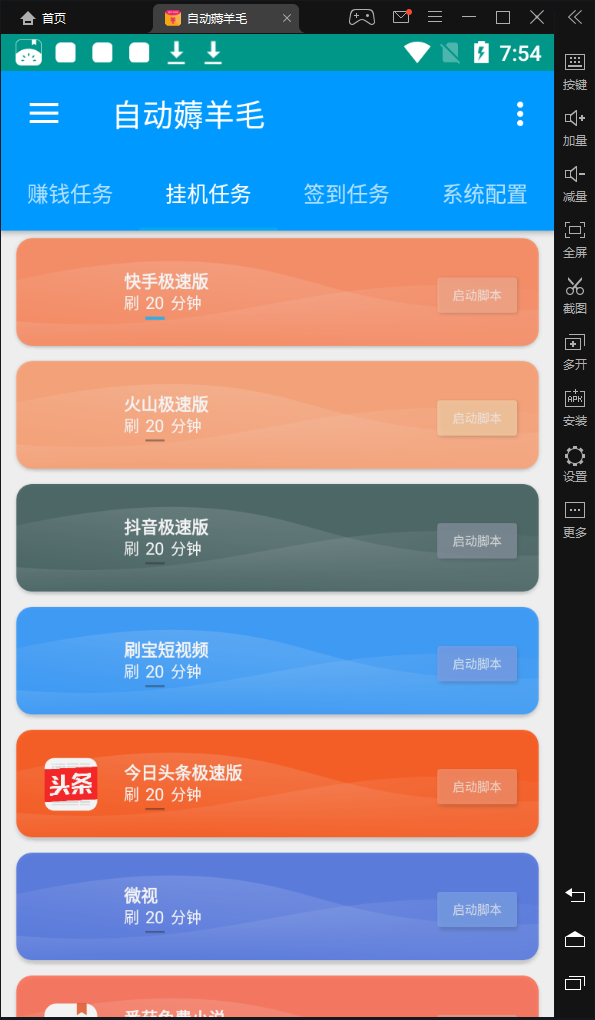 自动薅羊毛-挂机赚金币,自动薅羊毛-挂机赚金币,自动薅羊毛,第1张