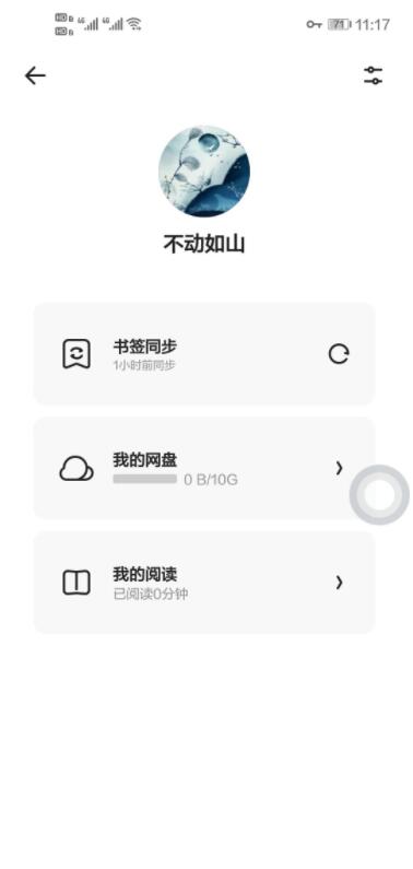 夸克浏览器4.6.6_v10完美修改纯净最终版,夸克浏览器4.6.6_v10完美修改纯净最终版,夸克浏览器4.6.6,第3张