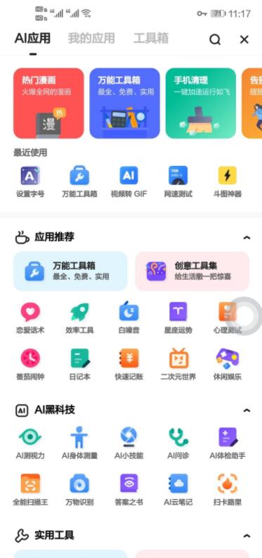 夸克浏览器4.6.6_v10完美修改纯净最终版,夸克浏览器4.6.6_v10完美修改纯净最终版,夸克浏览器4.6.6,第4张