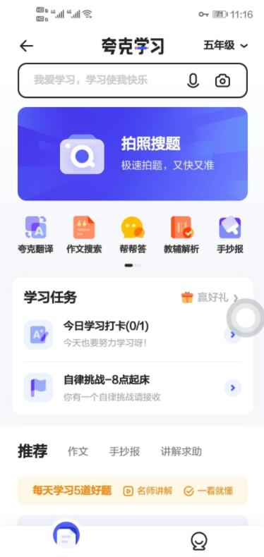 夸克浏览器4.6.6_v10完美修改纯净最终版,夸克浏览器4.6.6_v10完美修改纯净最终版,夸克浏览器4.6.6,第6张