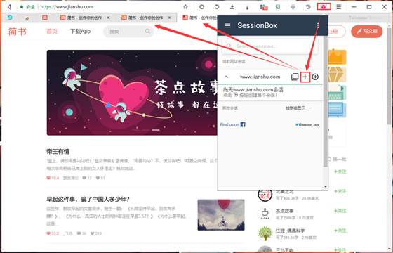 SessionBox(网页账号多开工具)v1.4.0 免费版