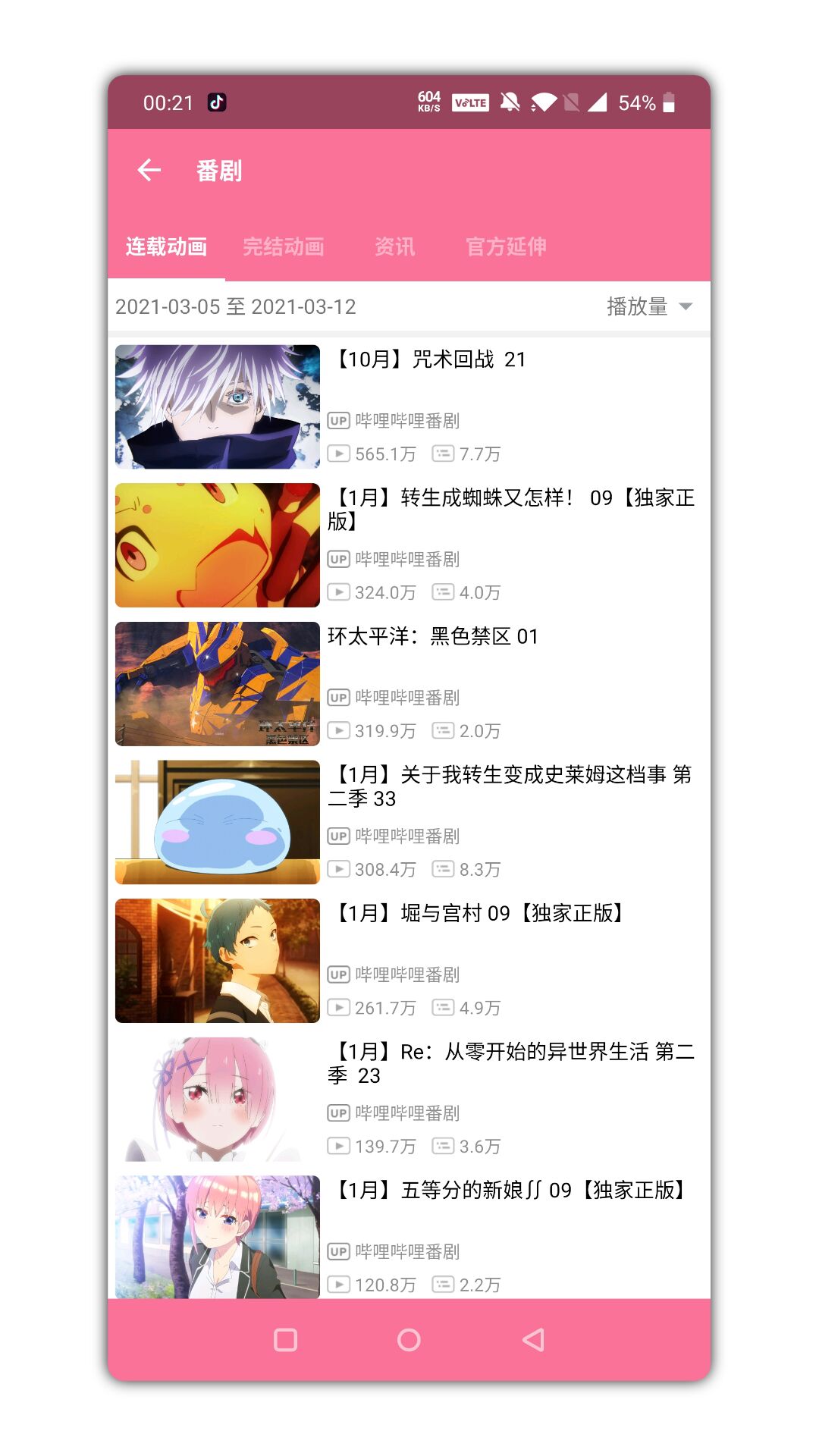 一款Bilibili拓展工具类软件哔哩猫,一款Bilibili拓展工具类软件哔哩猫,一款Bilibili拓展工具类软件哔哩猫,第3张