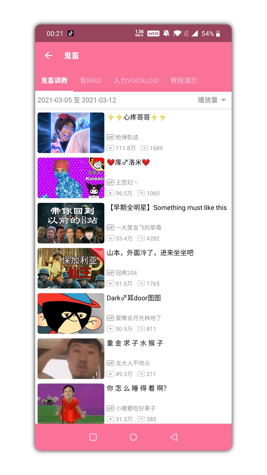 一款Bilibili拓展工具类软件哔哩猫,一款Bilibili拓展工具类软件哔哩猫,一款Bilibili拓展工具类软件哔哩猫,第2张