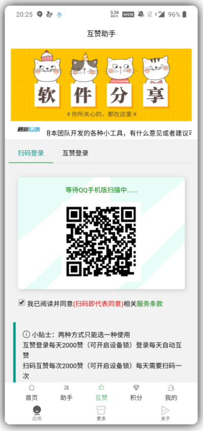 QQ互赞助手pro【每天免费互刷名片赞】2.0系统版本,QQ互赞助手pro【每天免费互刷名片赞】2.0系统版本,QQ互赞助手pro【每天免费互刷名片赞】2.0系统版本,第2张