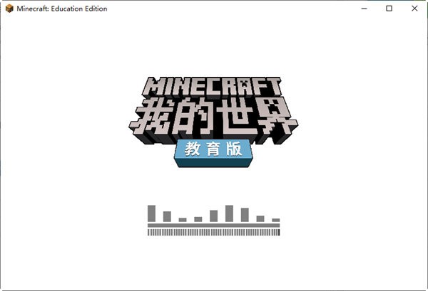 Minecraft我的世界教育版v1.14.50.0 官方版下载