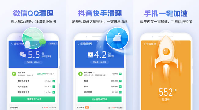 猎豹清理大师V6.19.6会员版下载
