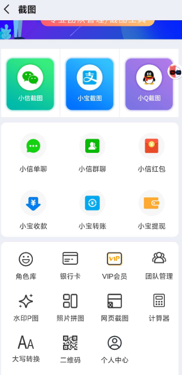 微商作图破解版VIP功能，无需登录，即可享受VIP功能,微商作图破解VIP功能，无需登录，即可享受VIP功能,微商作图破解版VIP功能,无需登录,即可享受VIP功能,第4张