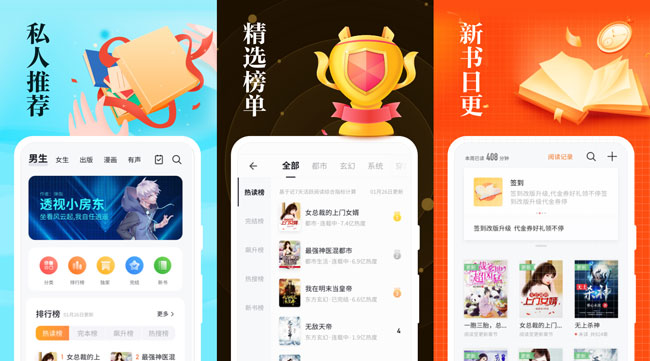 速看小说V7.41.03会员版下载