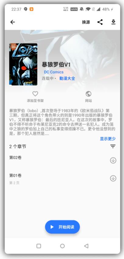 全是漫画一款提供千种可更新漫画源的漫画阅读软件,全是漫画一款提供千种可更新漫画源的漫画阅读软件,全是漫画一款提供千种可更新漫画源的漫画阅读软件,第2张