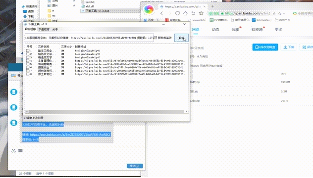 度盘下载器(百度网盘满速)v1.3 绿色版下载,度盘下载器(百度网盘满速)v1.3 绿色版下载,度盘下载器(百度网盘满速)v1.3 绿色版下载,第2张