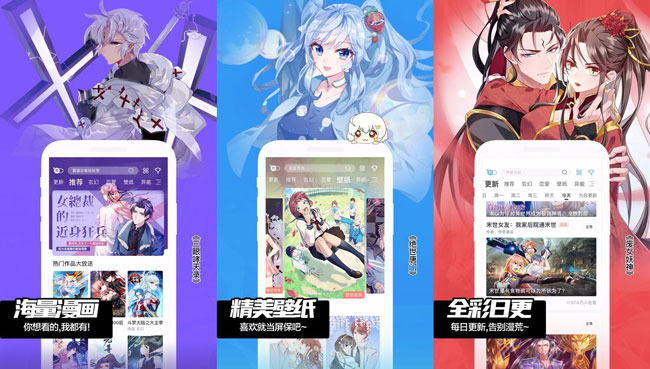 飒漫画V3.3.14直装会员版下载