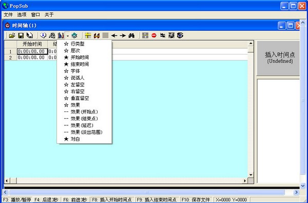 精简版PopSub(视频字幕制作工具)v0.77 中文版