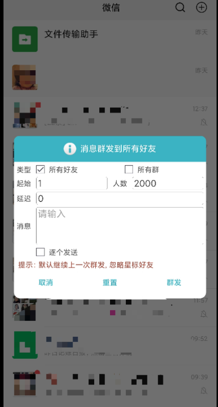 最新版微商利剑2.0自动化操作微信软件,最新版微商利剑2.0自动化操作微信软件,最新版微商利剑2.0自动化操作微信软件,第3张