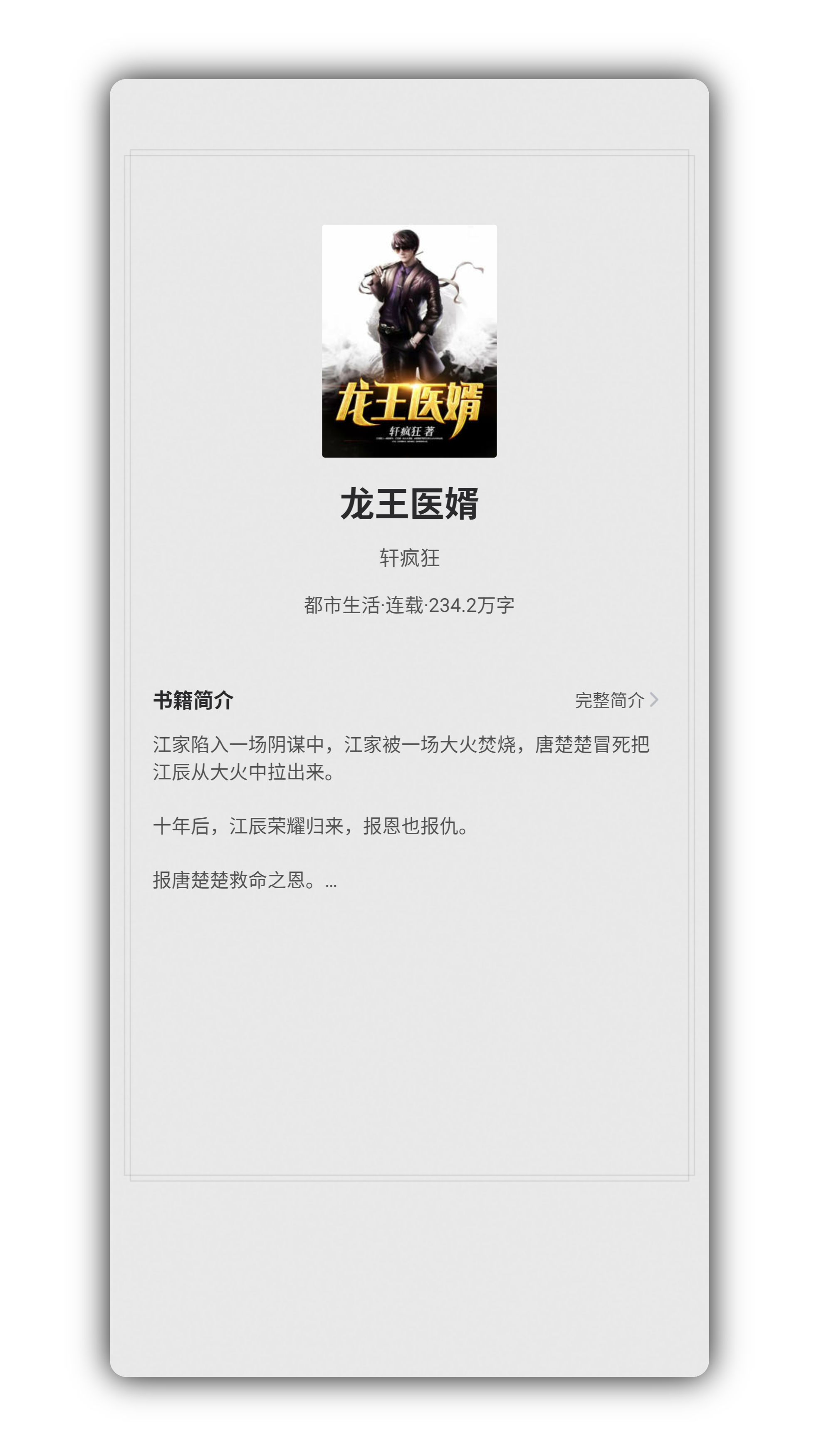 花生小说一款非常好用的手机在线小说阅读工具app,花生小说一款非常好用的手机在线小说阅读工具app,花生小说一款非常好用的手机在线小说阅读工具app,第2张