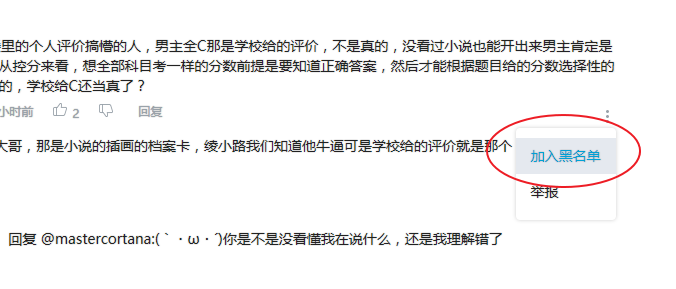 哔哩哔哩为什么拉黑脚本v0.3.5.4 最新版