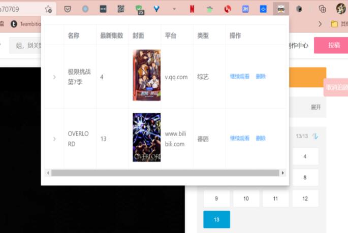 追剧助手浏览器插件(一键跳转播放页面)v1.0.3,追剧助手浏览器插件(一键跳转播放页面)v1.0.3,追剧助手浏览器插件(一键跳转播放页面)v1.0.3,第2张