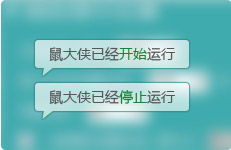 鼠大侠鼠标连点器2021v2.5.1.8 官方版,鼠大侠鼠标连点器2021v2.5.1.8 官方版,鼠大侠鼠标连点器2021v2.5.1.8 官方版,第4张