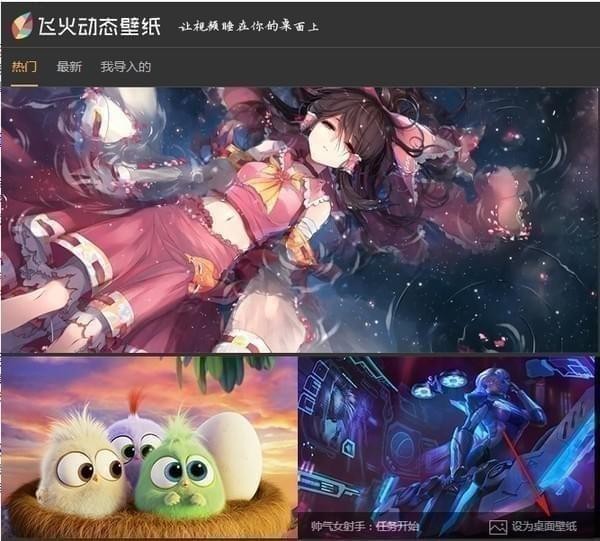 飞火动态壁纸电脑版v2.0.0.0 官方版下载,飞火动态壁纸电脑版v2.0.0.0 官方版下载,飞火动态壁纸电脑版v2.0.0.0 官方版下载,第5张