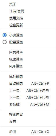上班thief摸鱼神器v4.0.0 免费版下载,上班thief摸鱼神器v4.0.0 免费版下载,上班thief摸鱼神器v4.0.0 免费版下载,第2张