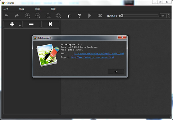 批量图片去水印(Teorex Inpaint)v9.1 中文免费版,批量图片去水印(Teorex Inpaint)v9.1 中文免费版,批量图片去水印(Teorex Inpaint)v9.1 中文免费版,第2张