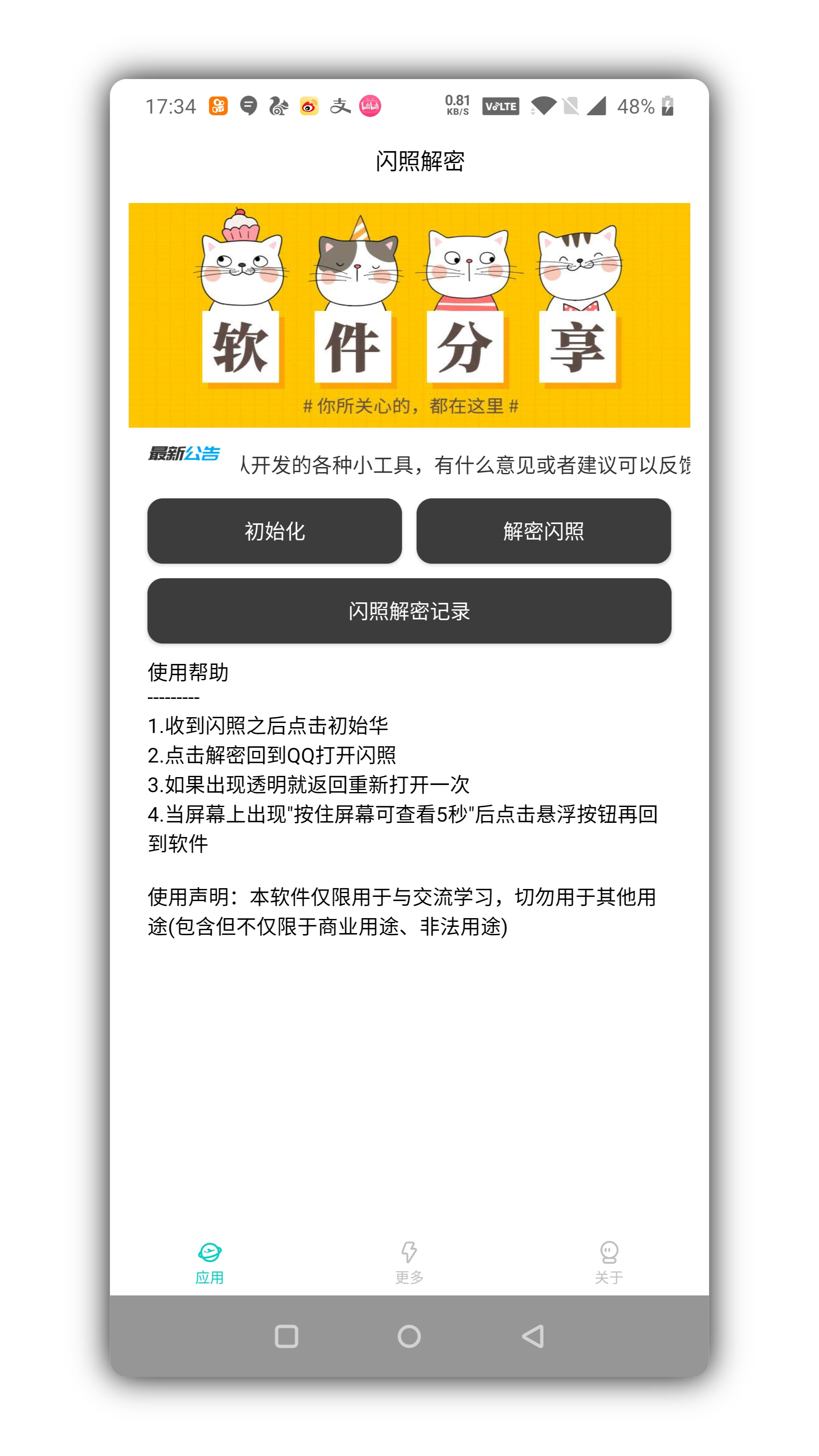 K版闪照解密随时保存再也不怕妹子发闪照,K版闪照解密随时保存再也不怕妹子发闪照,K版闪照解密随时保存再也不怕妹子发闪照,第2张