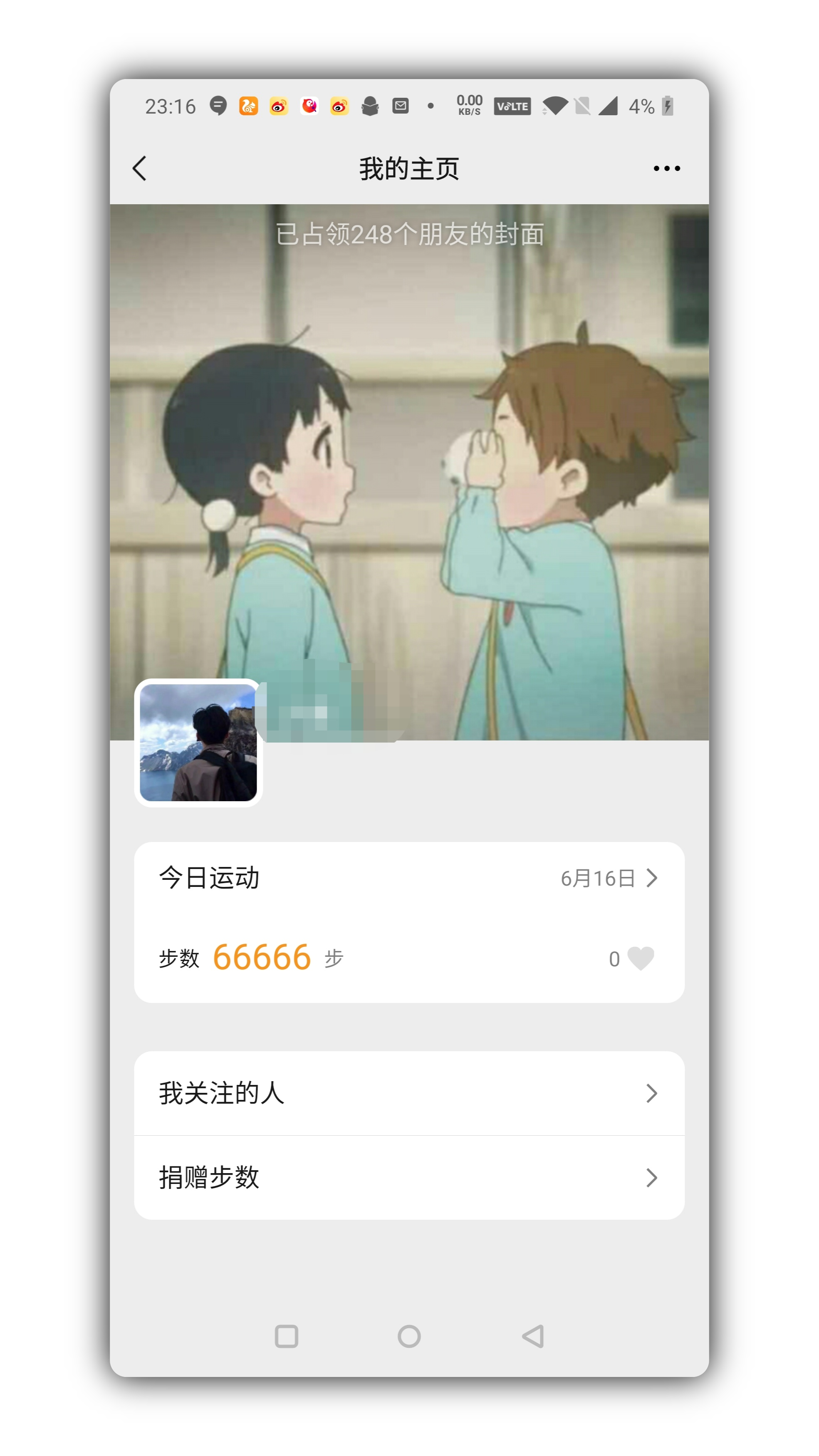 步行天下一键修改微信、支付宝运动步数app,步行天下一键修改微信、支付宝运动步数app,步行天下一键修改微信,支付宝运动步数app,第2张