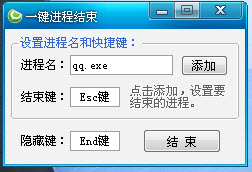 一键结束窗口进程软件v1.0.0 免费版,一键结束窗口进程软件v1.0.0 免费版,一键结束窗口进程软件v1.0.0 免费版,第2张