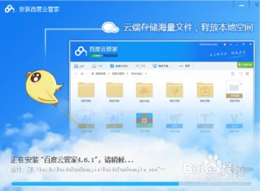 pc端百度网盘精简版不限速 V7.4.1.3 破解版,pc端百度网盘精简版不限速 V7.4.1.3 破解版,pc端百度网盘精简版不限速 V7.4.1.3 破解版,第2张