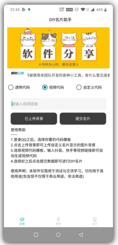 DIY名片助手自定义DIY你的QQ名片的工具,DIY名片助手自定义DIY你的QQ名片的工具,DIY名片助手自定义DIY你的QQ名片的工具,第2张