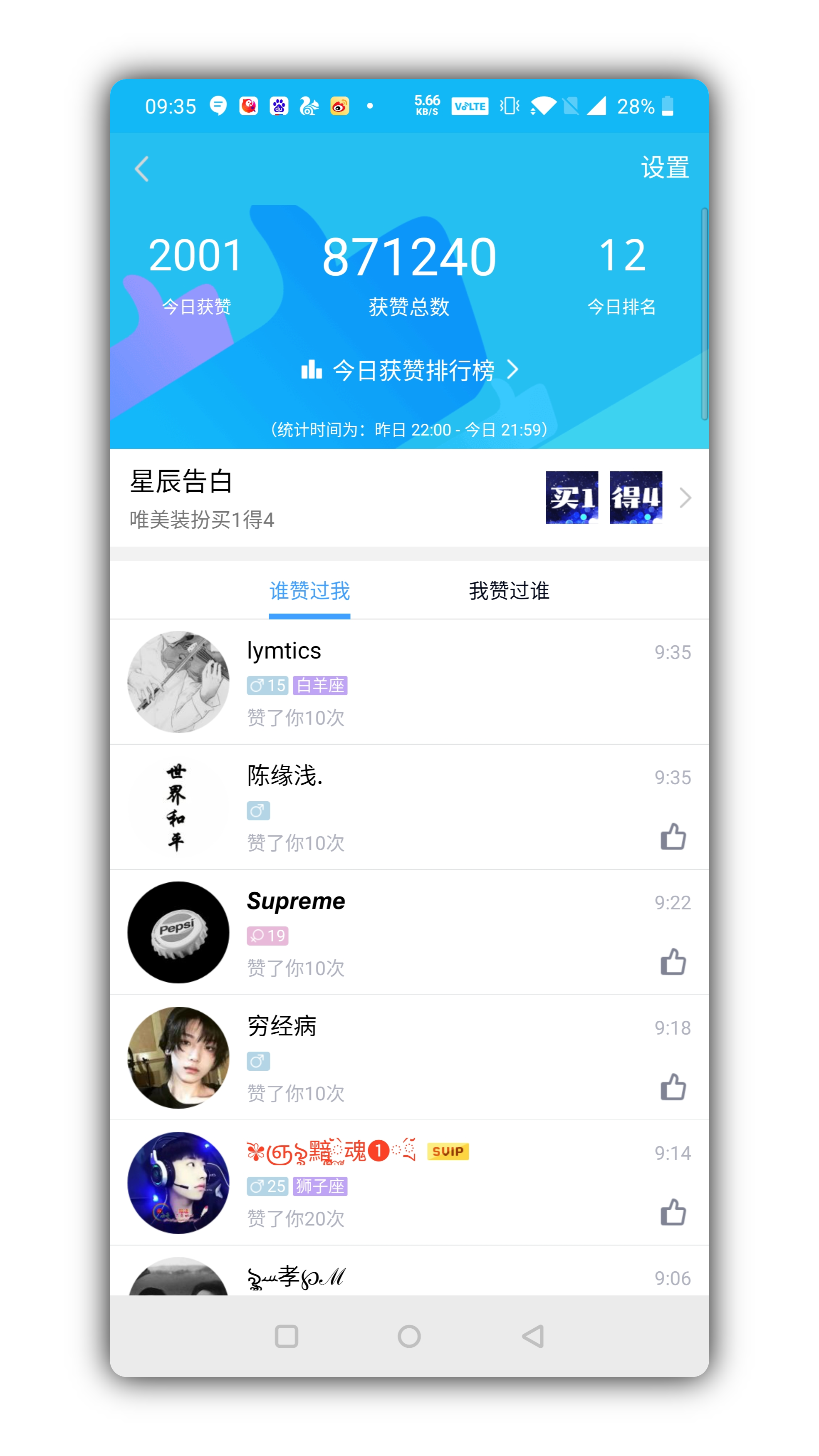 就爱互赞吧V1.0 免费QQ互赞神器,就爱互赞吧V1.0 免费QQ互赞神器,就爱互赞吧V1.0 免费QQ互赞神器,第2张