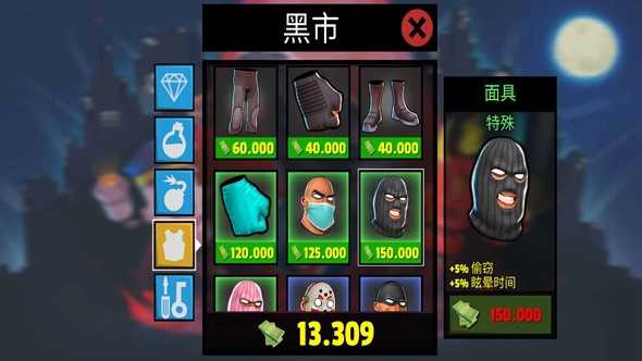 疯狂窃贼2隐身大师游戏下载-疯狂窃贼2(附攻略)破解版下载,疯狂窃贼2隐身大师游戏下载,第2张 疯狂窃贼2隐身大师游戏下载-疯狂窃贼2(附攻略)破解版下载,疯狂窃贼2隐身大师游戏下载-疯狂窃贼2(附攻略)破解版下载,疯狂窃贼2隐身大师游戏下载,第2张