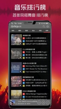 清风DJapp安卓版下载好音质更动人 超劲爆DJ舞曲,清风DJapp下载好音质更动人 超劲爆DJ舞曲,清风DJapp安卓版下载好音质更动人 超劲爆DJ舞曲,第3张