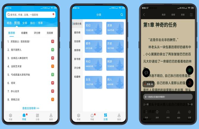 笔趣阁v9.0.1去广告版下载全网小说任意搜