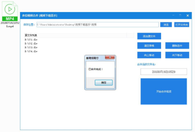 视频下载高手软件v96.0 免费版,视频下载高手软件v96.0 免费版,视频下载高手软件v96.0 免费版,第5张