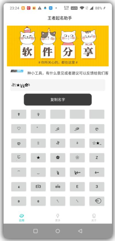 王者起名助手王者荣耀改名助手软件下载,王者起名助手王者荣耀改名助手软件下载,王者起名助手王者荣耀改名助手软件下载,第2张