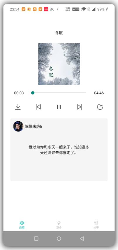 网愈云听歌必备神器深夜忧伤听它看它,网愈云听歌必备神器深夜忧伤听它看它,网愈云听歌必备神器深夜忧伤听它看它,第2张