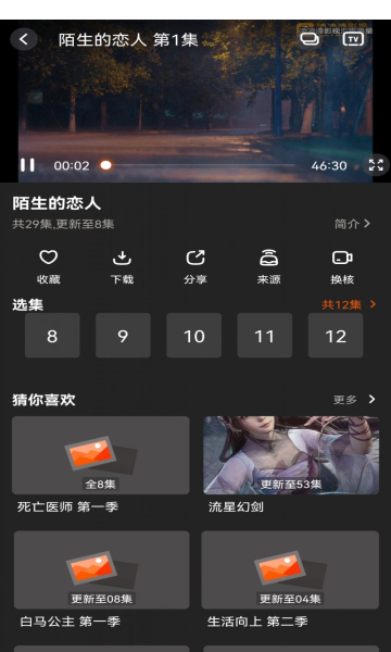 盼盼影视app最新电影大全v1.0.1全部免费看,盼盼影视app最新电影大全v1.0.1全部免费看,盼盼影视app最新电影大全v1.0.1全部免费看,第3张