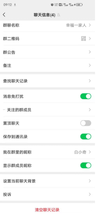 微信8.0.9内测版可设置个性来电铃声消息提示音,微信8.0.9内测版可设置个性来电铃声消息提示音,微信8.0.9内测版可设置个性来电铃声消息提示音,第2张