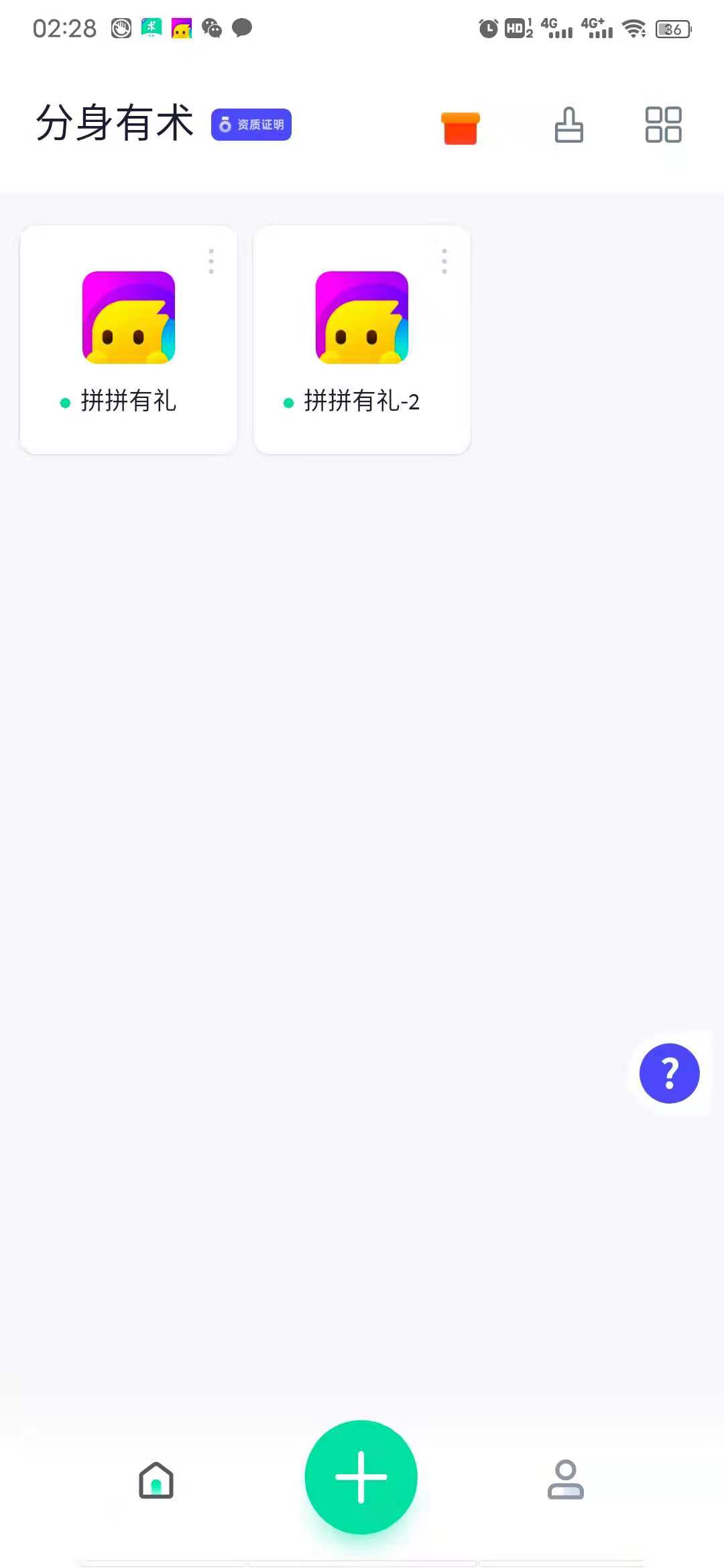 安卓分身有术Pro v3.41.0解锁版,安卓分身有术Pro v3.41.0解锁版,安卓分身有术Pro v3.41.0解锁版,第2张