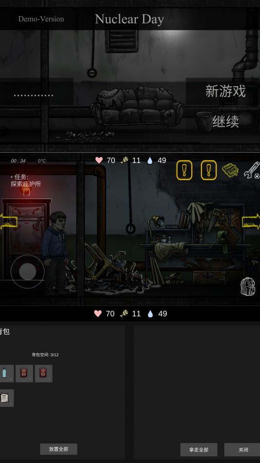 核后之日中文破解版游戏下载