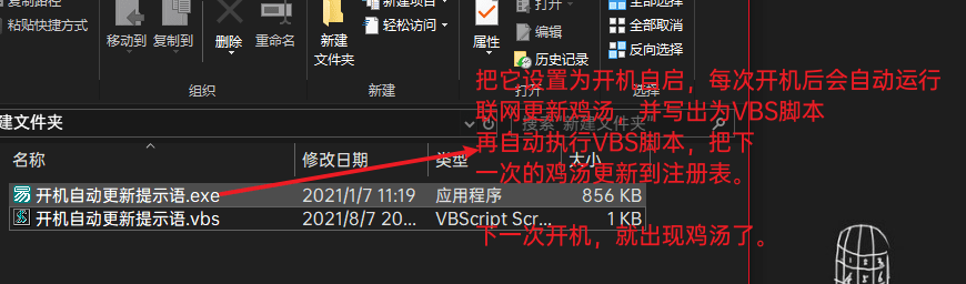 开机自动更新提示语软件v1.0 绿色版,开机自动更新提示语软件v1.0 绿色版,开机自动更新提示语软件v1.0 绿色版,第2张