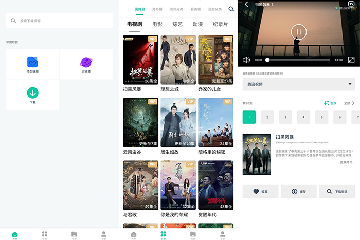 下载神器app非常强大的磁力搜索一键投屏支持边下边播,下载神器app非常强大的磁力搜索一键投屏支持边下边播,下载神器app非常强大的磁力搜索一键投屏支持边下边播,第1张