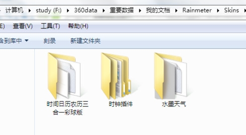 Rainmeter雨滴桌面秀v4.5.1.3541 中文免费版,Rainmeter雨滴桌面秀v4.5.1.3541 中文免费版,Rainmeter雨滴桌面秀v4.5.1.3541 中文免费版,第3张