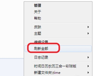 Rainmeter雨滴桌面秀v4.5.1.3541 中文免费版,Rainmeter雨滴桌面秀v4.5.1.3541 中文免费版,Rainmeter雨滴桌面秀v4.5.1.3541 中文免费版,第4张